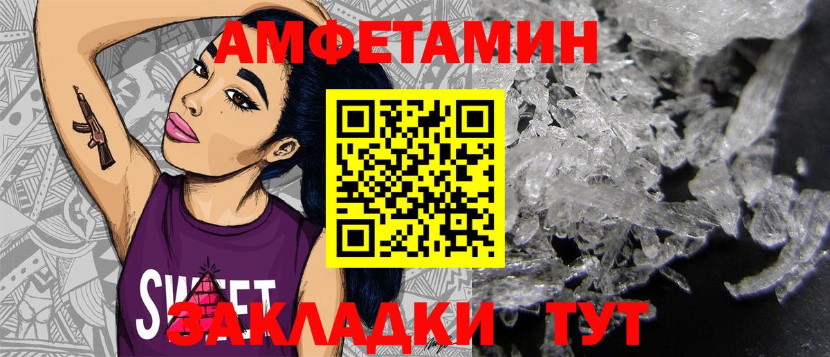 АМФ 97% Курганинск