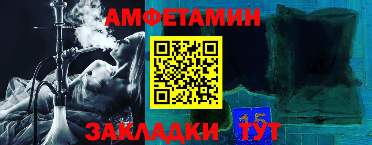 Amphetamine 97%  Вход с VPN  Amphetamine  Курганинск 