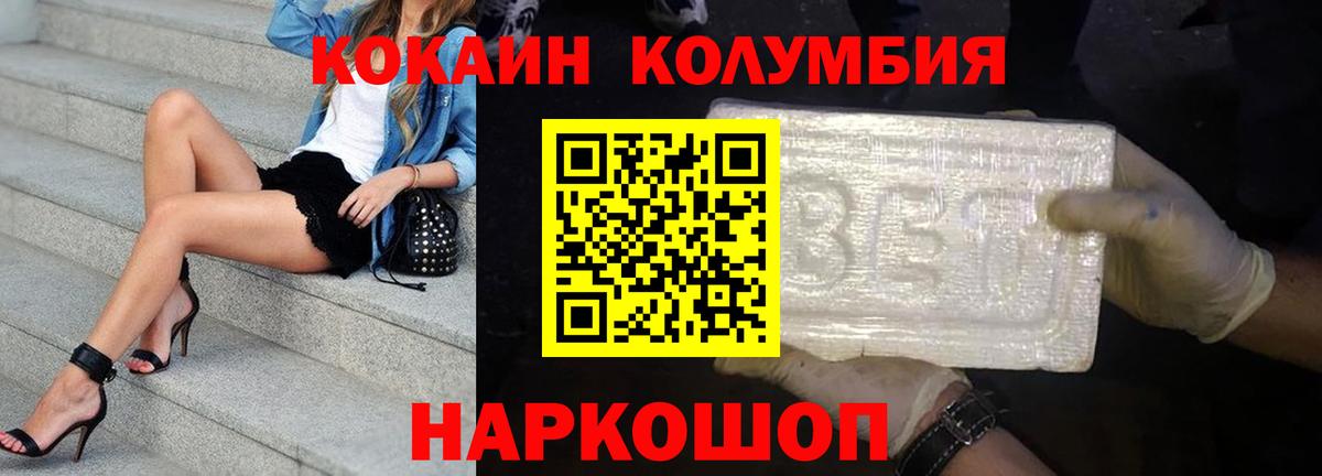 COCAIN Перу Курганинск