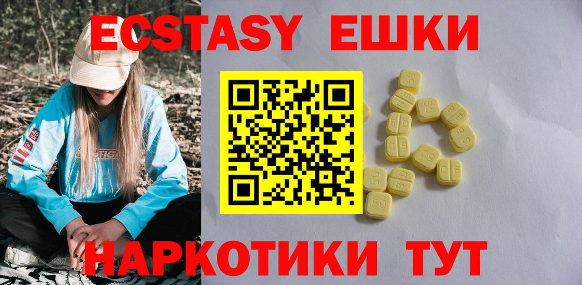 ЭКСТАЗИ mix Курганинск