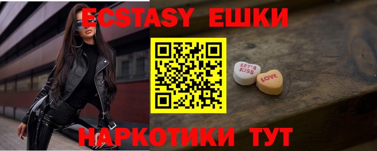 Экстази ешки  Вход с VPN  MEGA сайт  Ecstasy  Курганинск  ЭКСТАЗИ Philipp Plein 