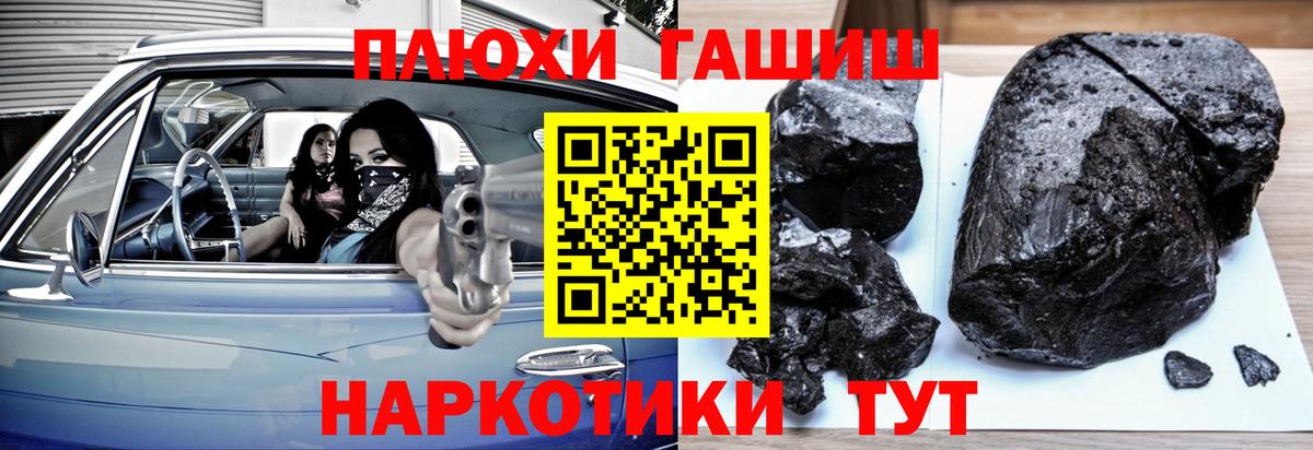 купить наркотик  ГАШИШ гарик  Вход с VPN  ГАШ гарик  Курганинск 
