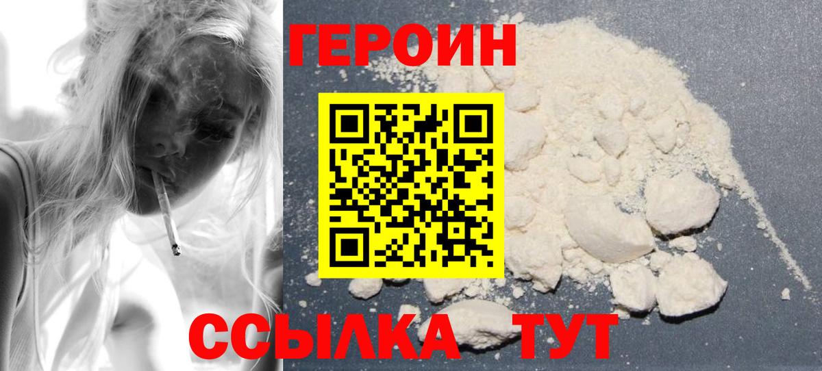 Курганинск  ГЕРОИН  Вход с VPN  ГЕРОИН Афган 