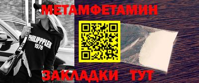 метамфетамин Нарткала