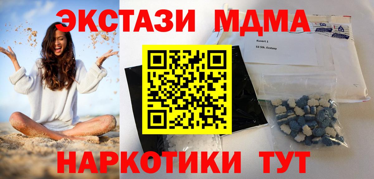 MDMA VHQ Курганинск