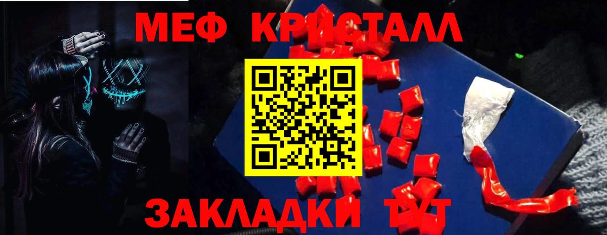 Мефедрон мука Курганинск