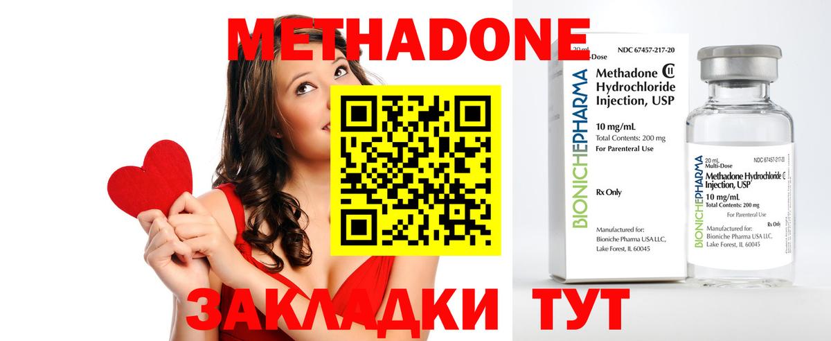 МЕТАДОН белоснежный  ссылка на мегу рабочий сайт  Курганинск  Вход с VPN 