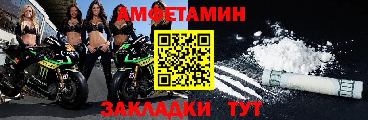 Курганинск  МЕТАМФЕТАМИН  Вход с VPN  МЕТАМФЕТАМИН Methamphetamine 