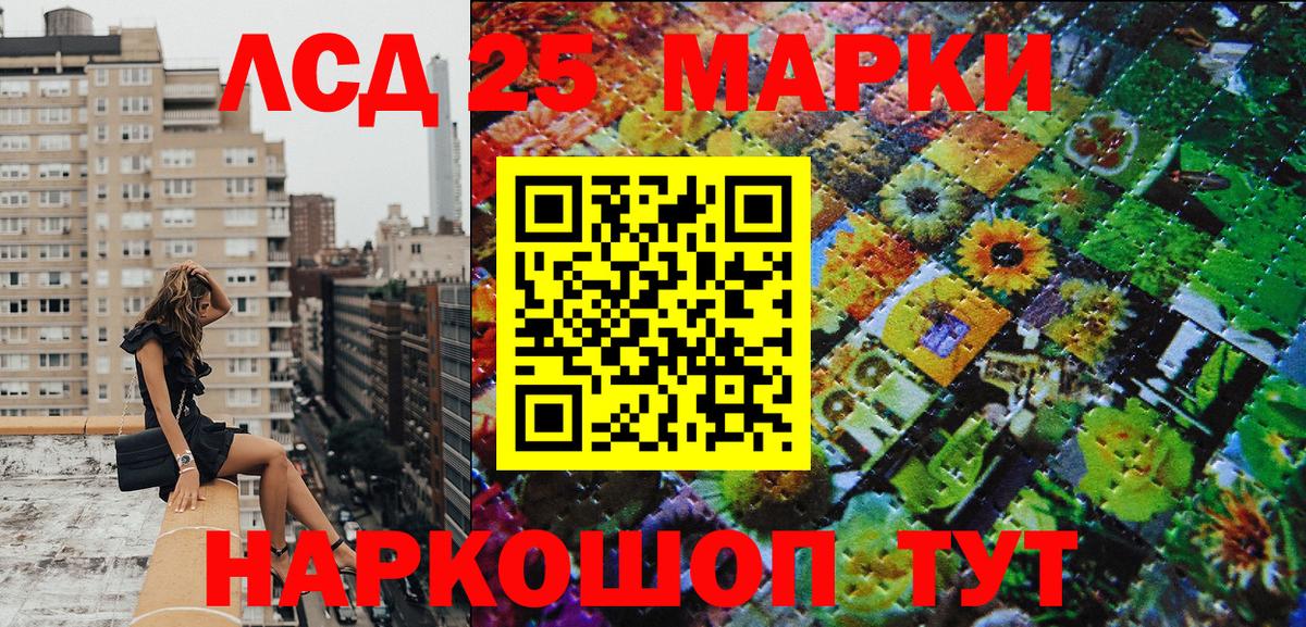 Марки NBOMe 1,5мг  Вход с VPN  Курганинск 
