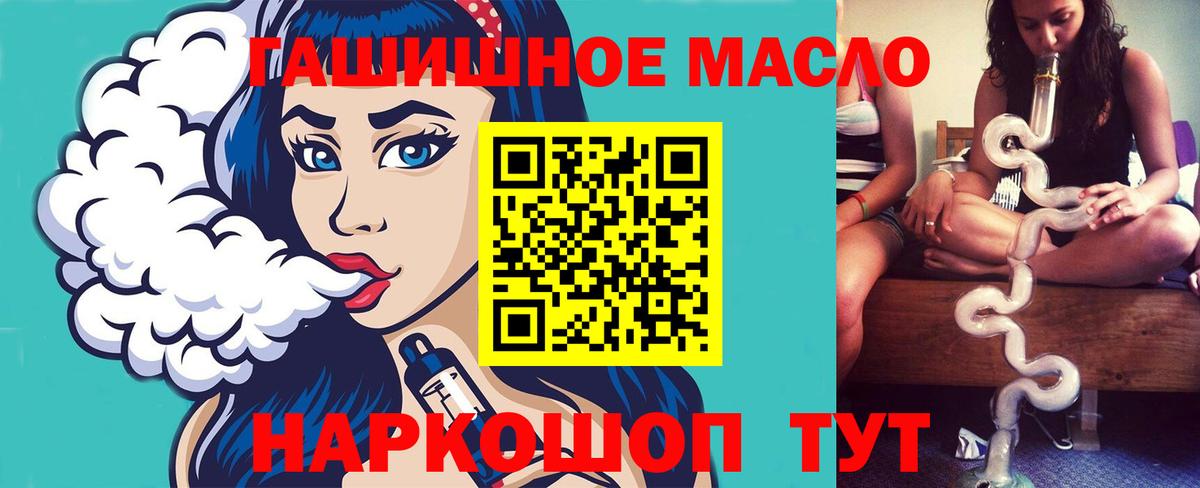 Дистиллят ТГК гашишное масло  Вход с VPN  Курганинск  Дистиллят ТГК Wax 
