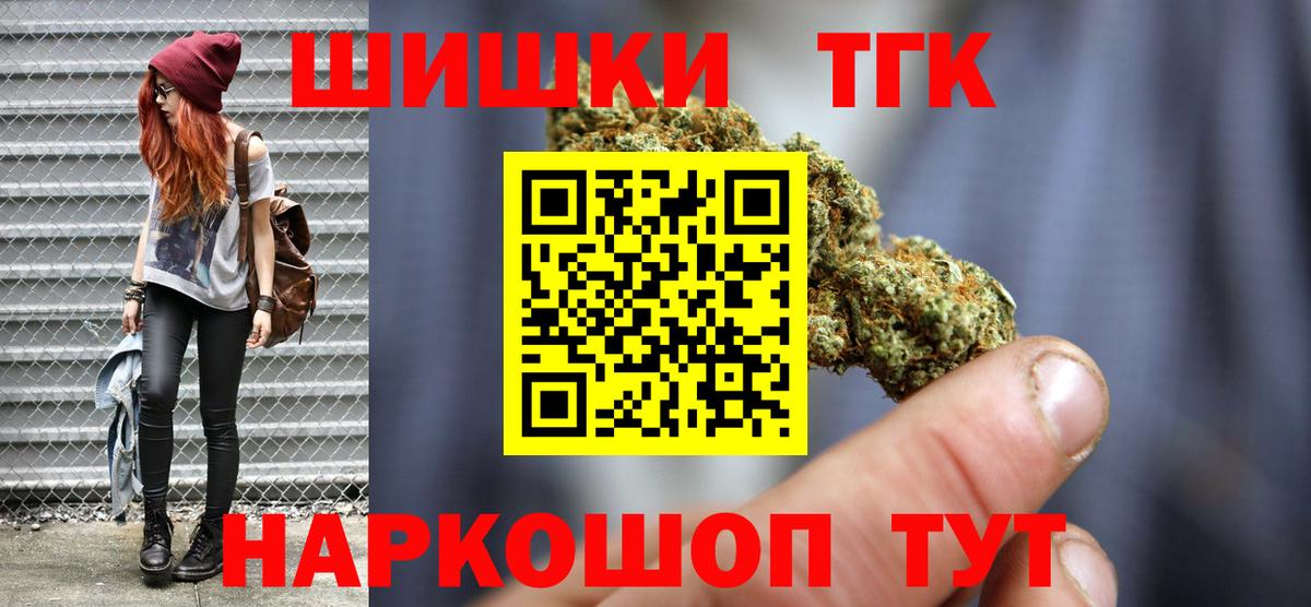 МАРИХУАНА SATIVA & INDICA  Каннабис THC 21%  Вход с VPN  Курганинск 